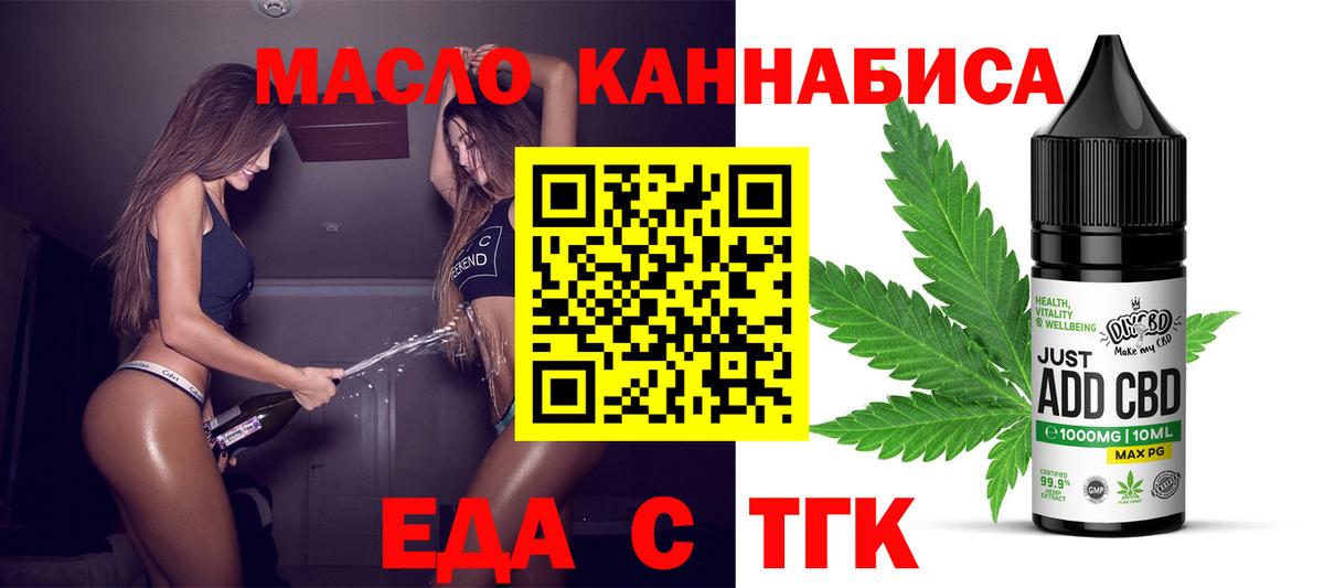 Сургут  Canna-Cookies марихуана  Вход с VPN 