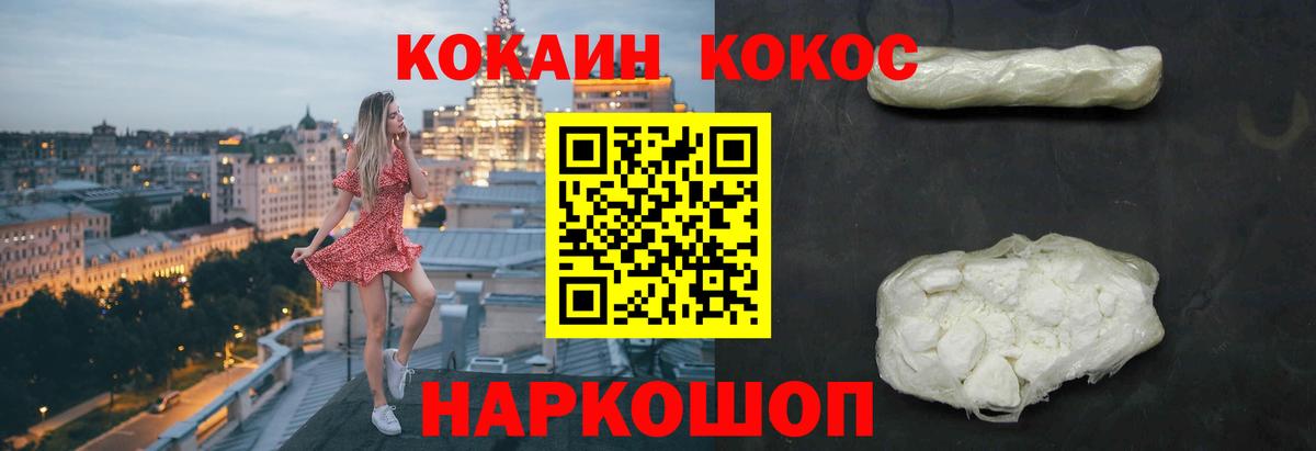 COCAIN 98%  Кокаин Эквадор  Вход с VPN  Сургут 