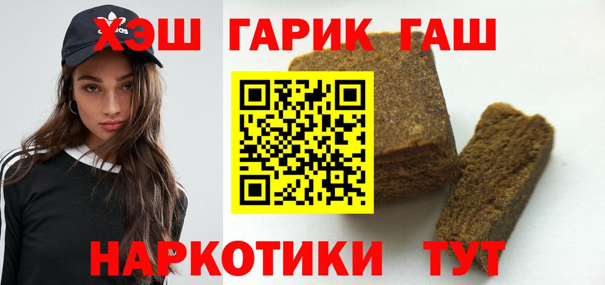 Гашиш Premium Сургут