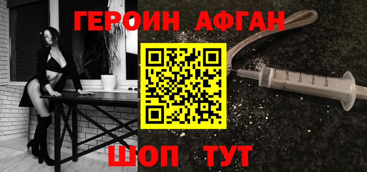ГЕРОИН  ГЕРОИН гречка  Вход с VPN  Сургут 