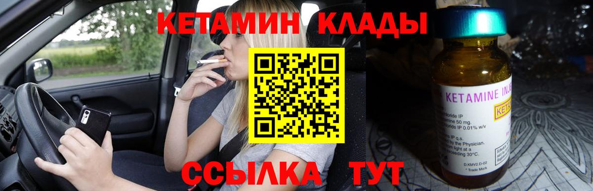 Сургут  Кетамин ketamine  Вход с VPN  КЕТАМИН VHQ 