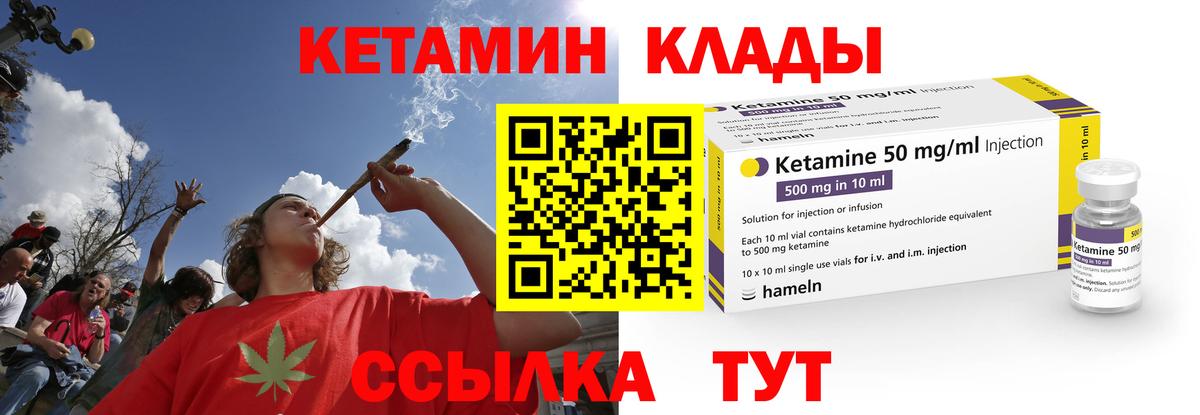 Кетамин ketamine Сургут