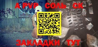 сатива Чапаевск
