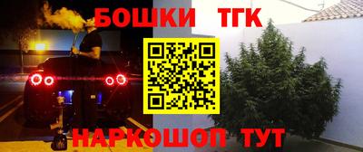 бутират Чебаркуль