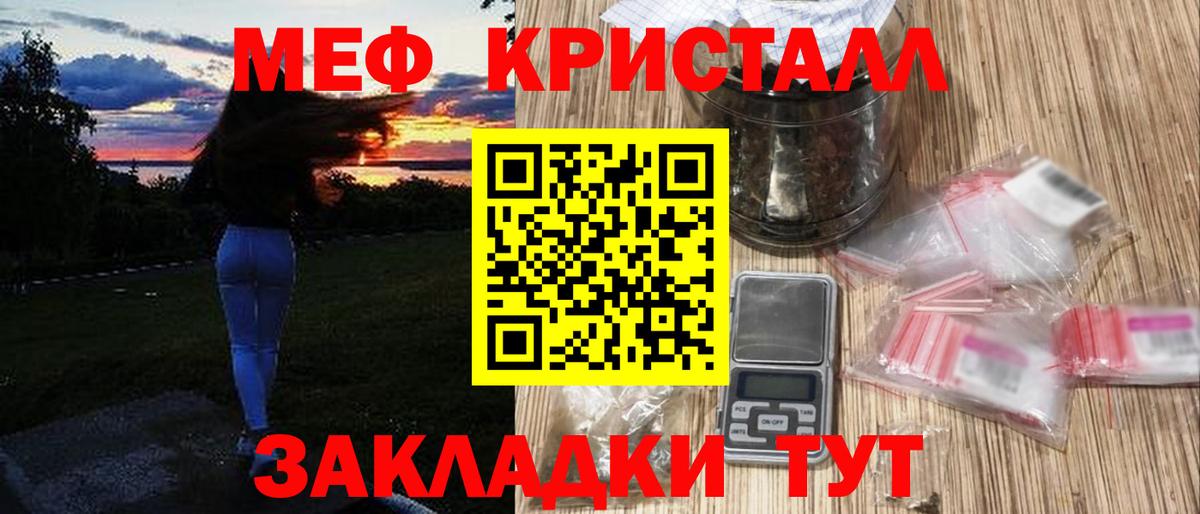 МЕФ mephedrone  Меф мяу мяу  Вход с VPN  Меф  купить наркотик  Сургут 