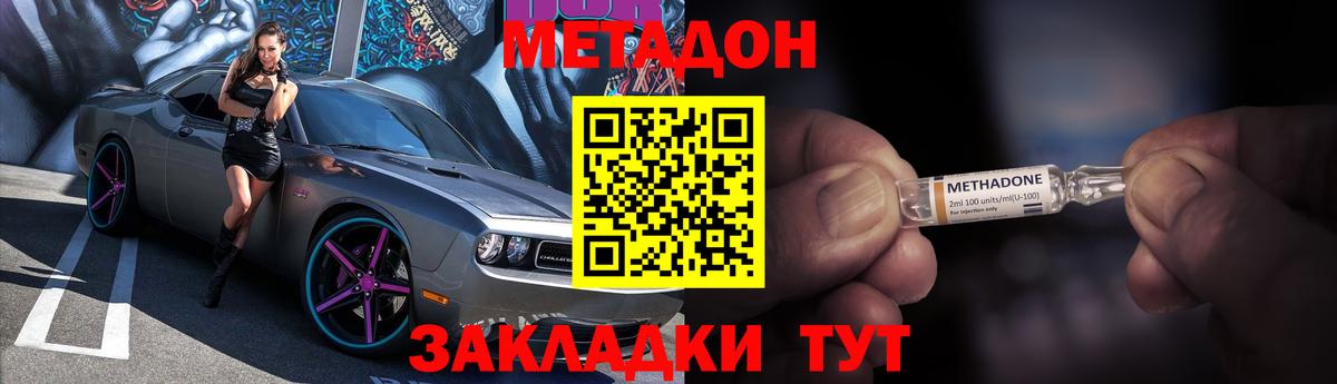 МЕТАДОН белоснежный  Вход с VPN  мега ONION  Сургут 