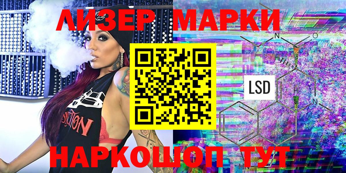 Марки N-bome 1,8мг  Марки N-bome 1,8мг  Сургут  Вход с VPN 