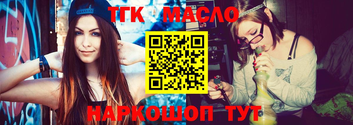 Сургут  ТГК гашишное масло  ТГК концентрат  мега tor  Вход с VPN 