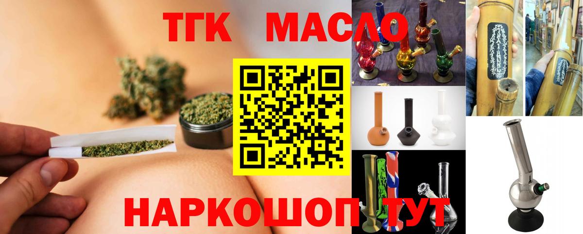ТГК вейп Сургут